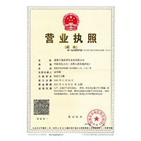 啊啊啊用力16P>
                                      
                                        <span>营业执照</span>
                                    </a> 
                                    
                                </li>
                                
                                                                
		<li>
                                    <a href=